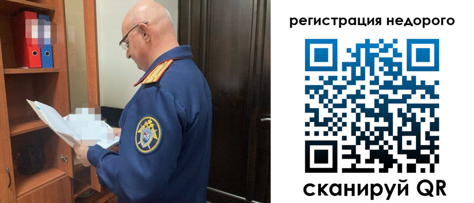 прописка ребенка в Ак-Довураке
