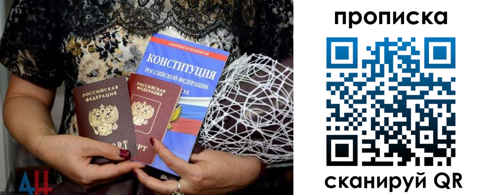 прописка паспорт в Ак-Довураке