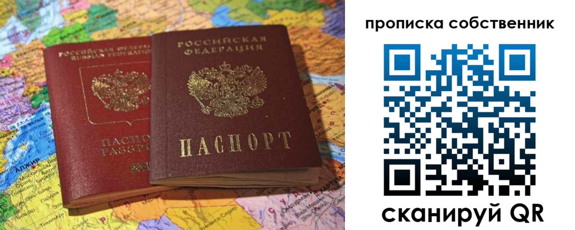 прописка для кредита в Ак-Довураке