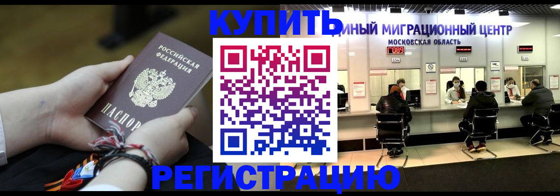 временная регистрация для школы в Ак-Довураке